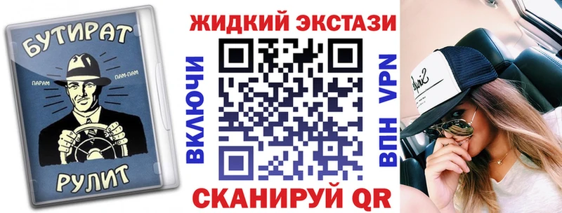 нарко площадка наркотические препараты Киреевск БУТИРАТ бутик