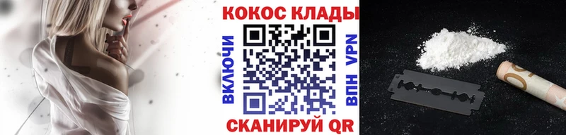 COCAIN Колумбийский  Киреевск 