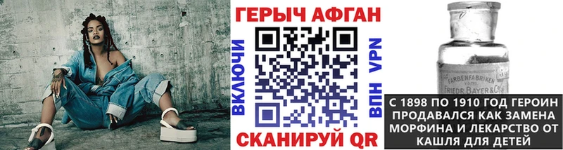 ГЕРОИН афганец  дарнет шоп  Киреевск 