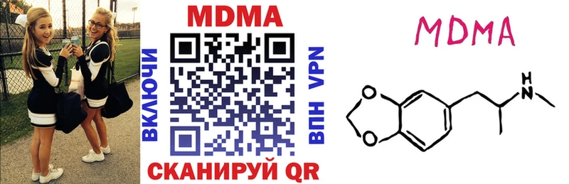 МДМА Molly  Киреевск 