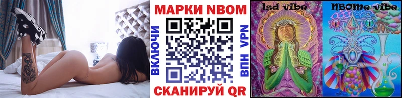 Марки 25I-NBOMe 1500мкг  Киреевск 