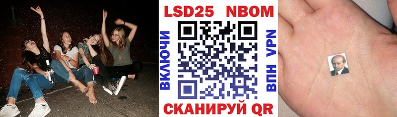 Марки N-bome 1500мкг Киреевск