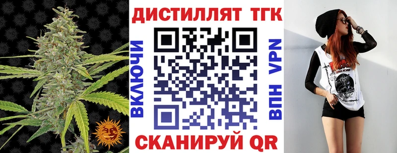 Дистиллят ТГК концентрат  Киреевск 